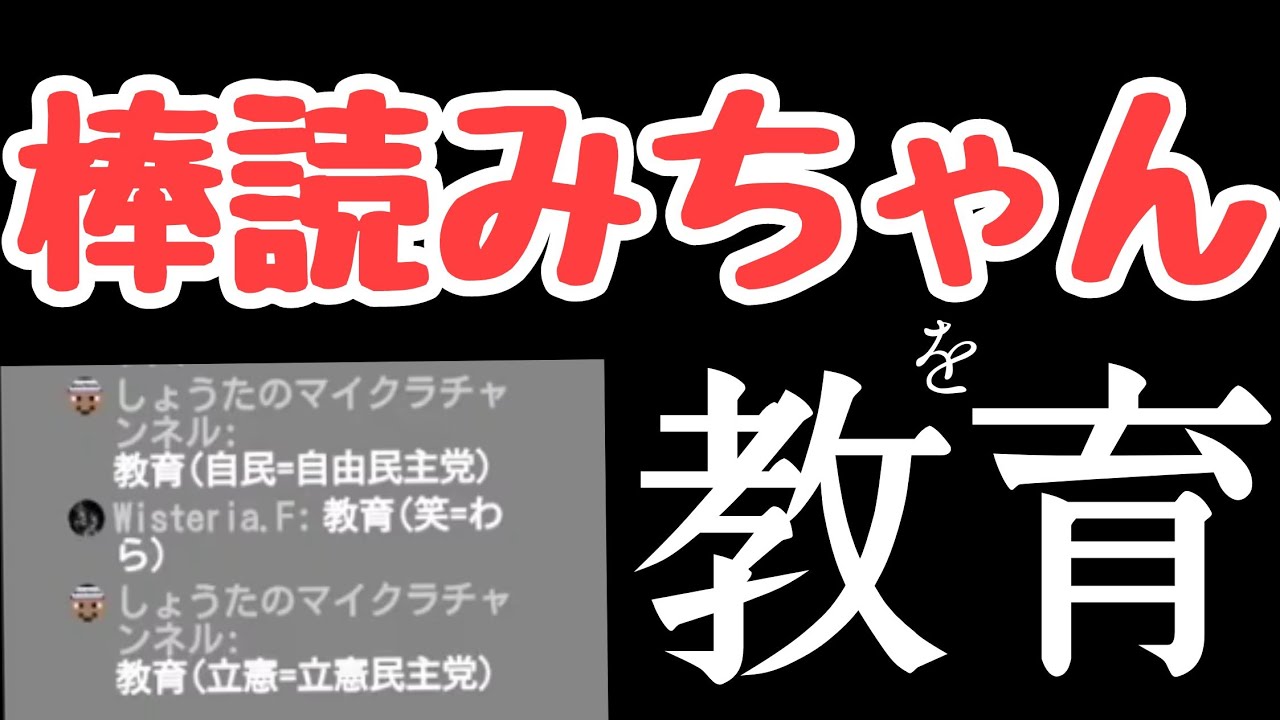 チャットを読み上げてくれる棒読みちゃんを教育してみた 切り抜き 笹だ鯖 Youtube