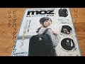 MOZ ビッグパックバッグ　リュックの開封です。※サイドポケットは無いので、ありほうがオススメです！