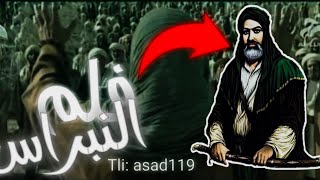 فيلم النبراس الامام علي عليه السلام