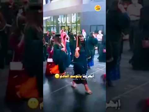 موسم الرياض 2024 مشاهد صادمة تثير غضب المسلمين حول العالم