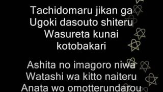 utada hikaru   first love lyric japanese version