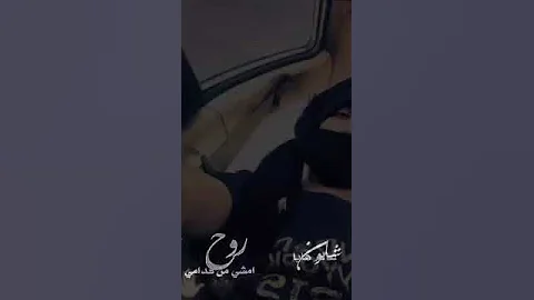 مادام تحكي بظهري يعني تضل ورايا 