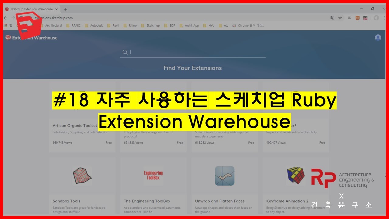 extensionwarehouse extensionwarehouse
