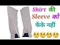 Shirt की Sleeve का एसा Idea एक बार जरुर देखें ।  By Hand made Ideas