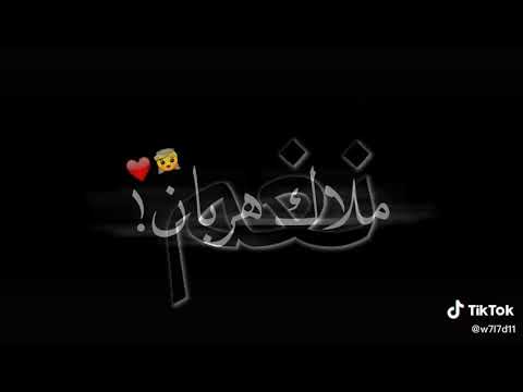 تصميم فيديو عن اسم نغم