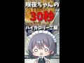 【料理】咲夜ちゃんのハイカロリーな超簡単シュガートースト作り#Shorts【ゆっくり実況】