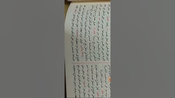 إعراب القرآن سورة الشورى ( ولو بسط)27:50