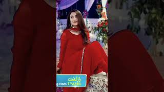 Raaz-E-Ulfat Ost Shahzad Sheikh Yumna Zaidi Aima Baig Shani Arshad Geo Tv Har Pal Geo