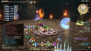 Ff14 極朱雀の学者のヒールワーク パッチ4 4 大蔵の備忘録