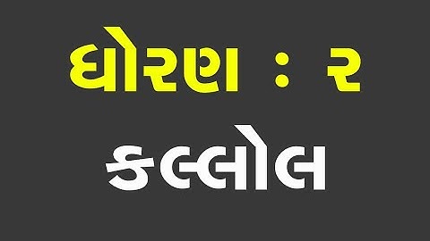 STD  2 Kallol 18/01/2022