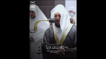 ﴿قالَ يا بُنَيَّ إِنّي أَرى فِي المَنامِ أَنّي أَذبَحُكَ﴾ من سورة الصافات للشيخ ماهر المعيقلي 🤍
