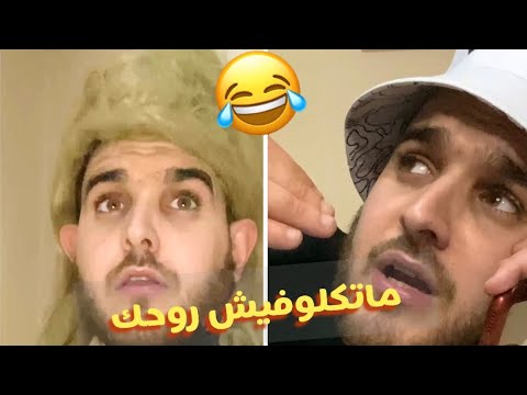 بزيقة و المشاكل مع خوها