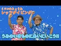 【ダンス振付】レッツダイビング