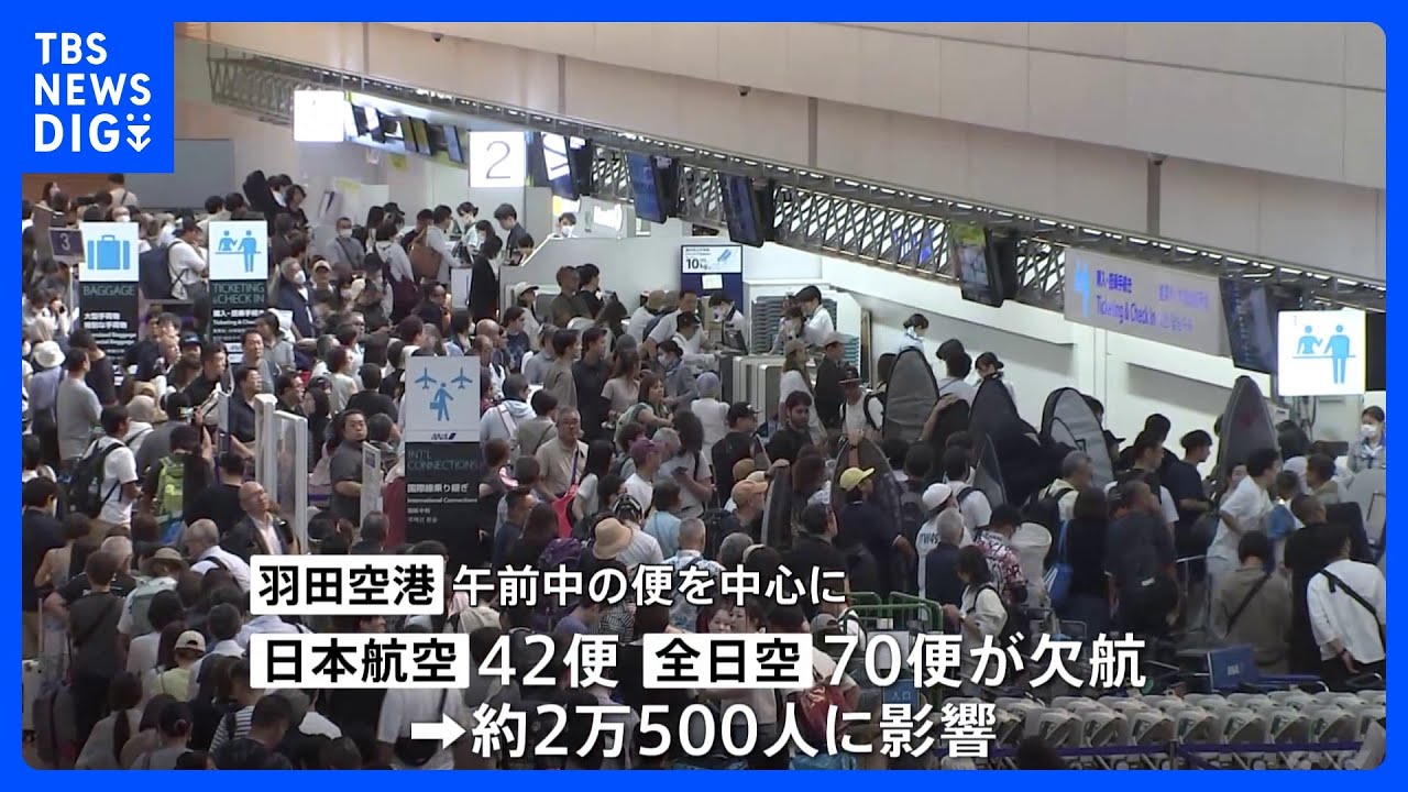 雷雨から一夜明け きょうも空の便欠航相次ぐ ANA70便・JAL42便が欠航