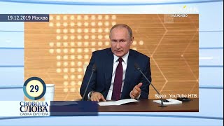 Путін: Исконно русские территории были переданы Украине во времена Ленина