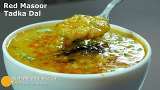 Lal Masoor Dal Tadka | मसूर  दाल तड़का । Dhuli Masoor Dal Recipe ।