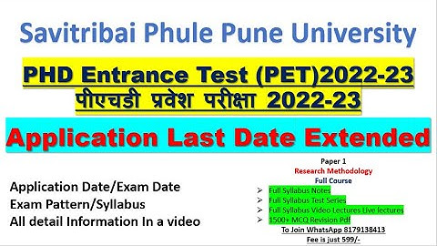 SPPU PET 2022| Last date of Application Extended| PhD Entrance| Pune University | Preparation