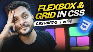 CSS Flexbox & CSS Grid Tutorial | In HINDI
