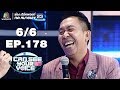 I Can See Your Voice -TH | EP.178 | 6/6 |  มนต์แคน แก่นคูน | 17 ก.ค. 62