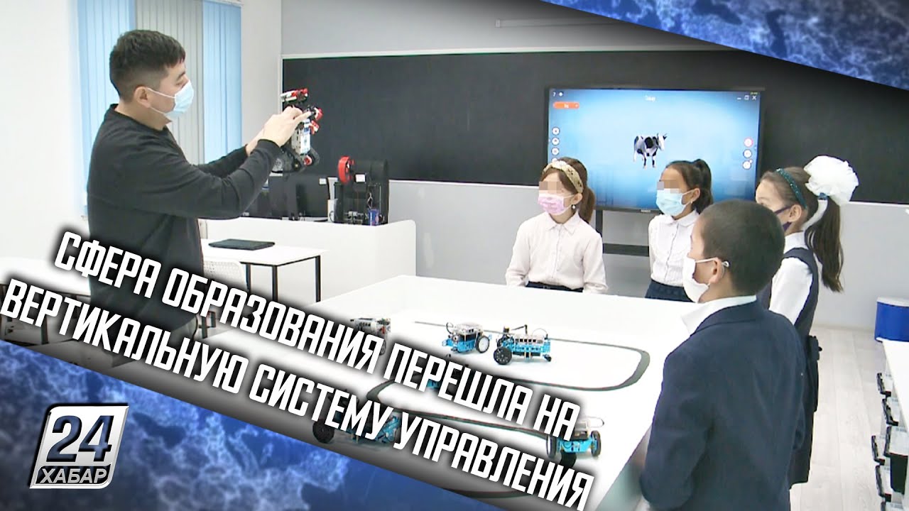 Сфера образования перешла на вертикальную систему управления