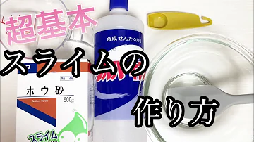 伸びがいい水色スライム