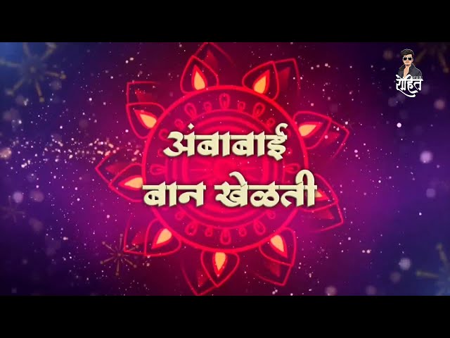 galya Madhi Mal lombati | DJ remix song NS video by    rohit official | Marathi remix song 2022 class=