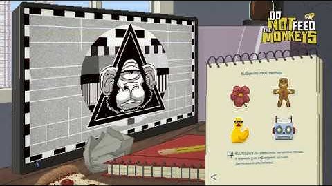 Do Not Feed the Monkeys #1 Запись стрима