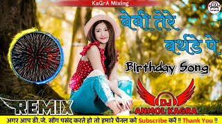 💐Baby Tere Birthday Pe 💓 New Haryanvi Song 💥 Dj Remix 💥 Dj AnMoL KaGrA💐 Bas LalSingh