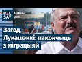 ❗Маладым беларусам забароняць з’язджаць. Людзі Шуневіча расстралялі сабаку пры дзецях / Навіны дня