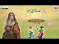 Palle Kollatam   Kolatam Patalu 2017   Danguru Danguru   Folk Songs   Telugu Folk Songs Mp3 Song