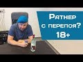 Биоэнергетика. Ратнер с перепоя?