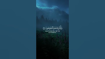 سورة آل عمران الاية (104-105) - محمد اللحيدان #القران #القرآن_الكريم#تلاوة_خاشعة #محمد_اللحيدان #اجر
