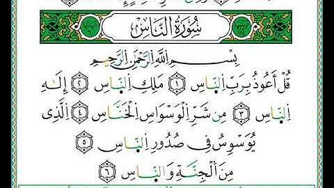 ختمة مصحف التجويد برواية الدوري الصفحة رقم 604