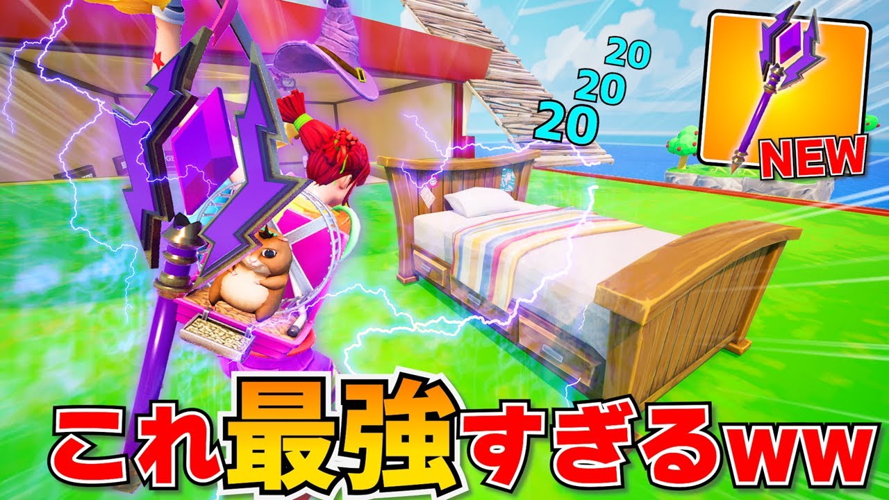 アプデで追加された「最強能力」使ってみたらエグすぎて発狂ｗｗｗｗｗ【フォートナイト】