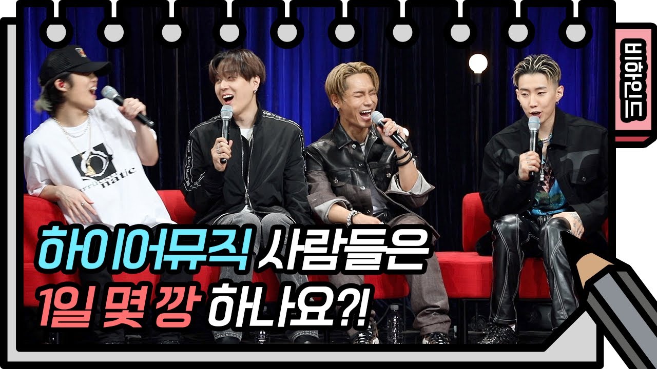 오늘 기분 완전 쌉(?)깡~ 하이어뮤직 비하인드 공개! (+싸인이벤트) [유희열 없는 스케치북] [You Heeyeol’s Sketchbook] 20200625