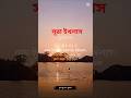 সূরা ইখলাস #iklas #viral #suraan #shortsviral #shortvideos #youtubeshort