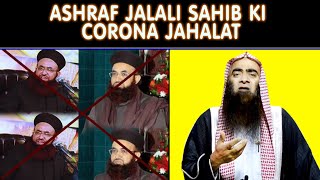 Jalali Sahib Ki Corona JAHALAT  ¦ Sheikh Tauseef Ur Rehman Rashdi