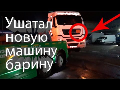 Видео: Как да започнете бизнес с камиони от нулата