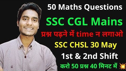 CGL Mains वालों को MATHS ऐसे करना है | SSC CHSL 2021 (30 May, 1st + 2nd Shift) Maths Solution