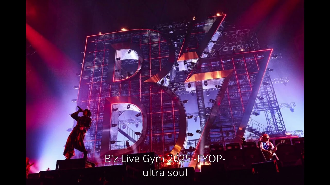 ultra soul / B
