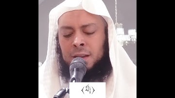 أواخر سورة الزخرف من صلاة التراويح