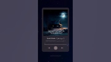 #سورة_غافر  #ياسر_الدوسري #القرآن_الكريم #surah_ghafir #yasser_al_dosari  #quran #explore #tiktok