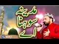 Madina Sohna Ae  | Qari Shahid Mahmood Qadri | Best Naat 2022 | Islamic World