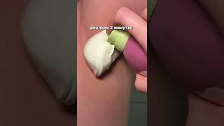 реально гладко за 2 минуты! бритву брала на вб: #WW483636 (копируйте сWW)