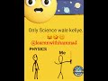 Physics vs Me: The Ultimate Battle ⚔️😂#ScienceStruggles #Physics#OnlyForScienceWale #youtubeshorts