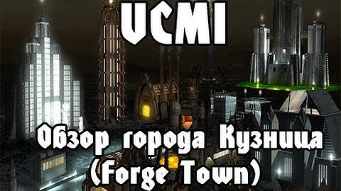 VCMI: Обзор города "Кузница" (Forge Town)