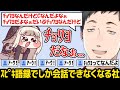 ｽﾋﾟｷ語録でしか喋れなくなる社築【ロックマンエグゼ5 チームオブカーネル にじさんじ】