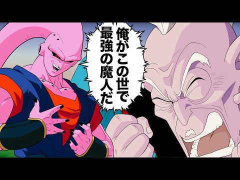 魔人ブウ悪ＬとベジットSCR maxresdefault.jpg