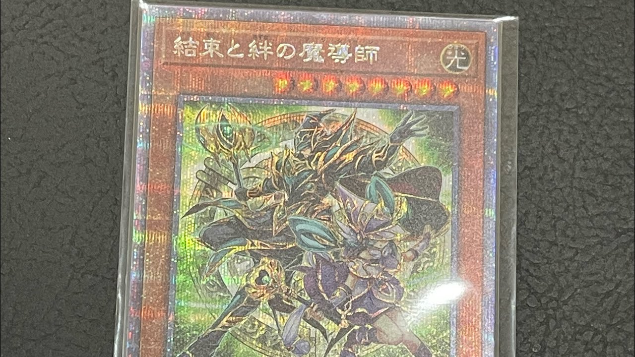 売れ筋】 - 遊戯王 結束と絆の魔導師 25th PSA10 DUELIST NEXUS - 販売