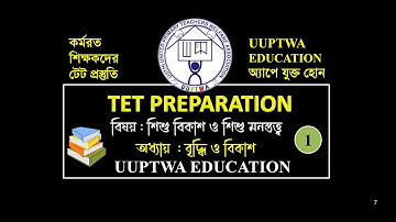 UUPTWA_EDUCATION TET PREPARATION, বিষয় : শিশুবিকাশ ও শিশু মনস্তত্ত্ব , অধ্যায় : বৃদ্ধি ও বিকাশ